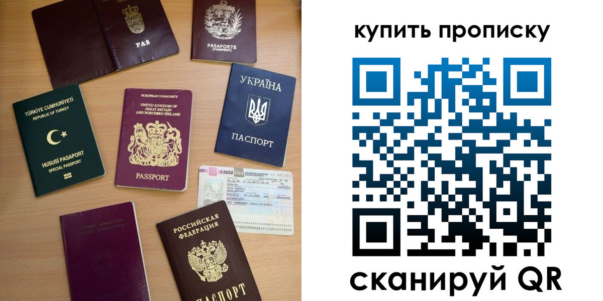 временная регистрация адрес в Мытищах