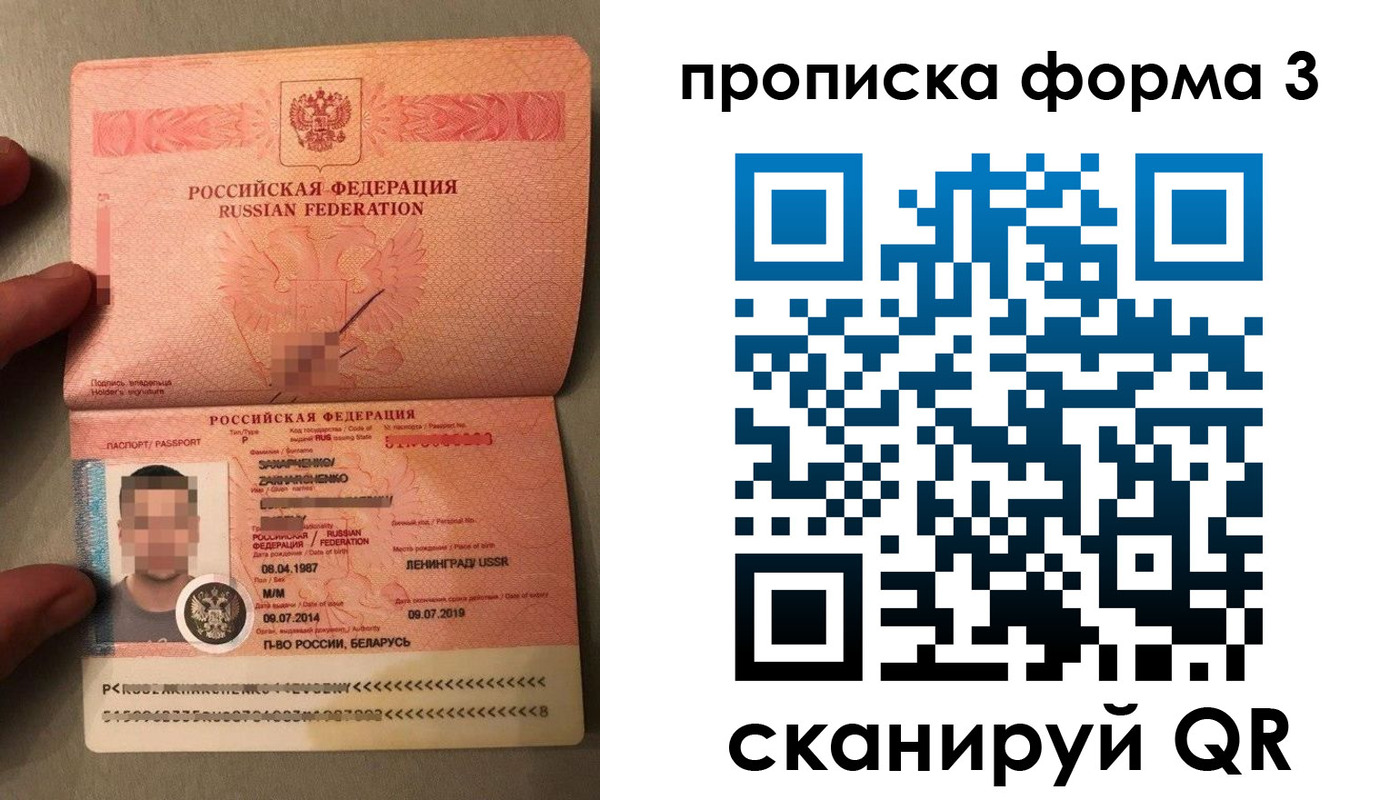 прописка от собственника в Мытищах