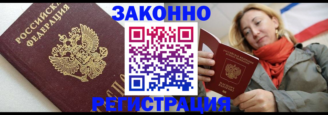 временная регистрация госуслуги в Мытищах