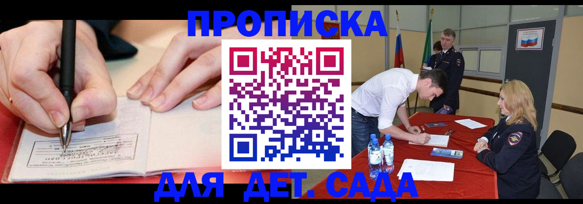 временная регистрация адрес в Мытищах