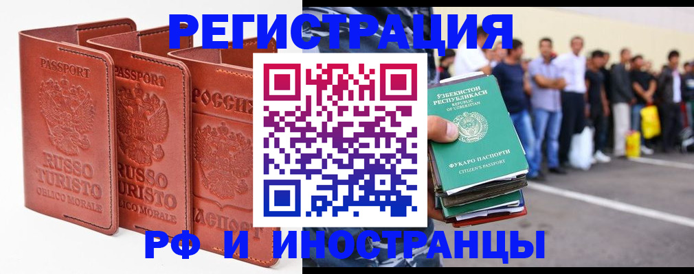 временная регистрация госуслуги в Мытищах