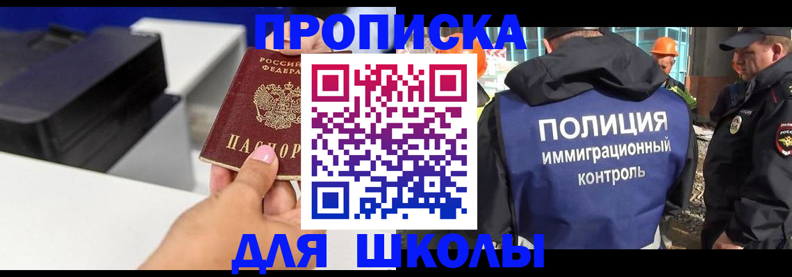 регистрация для дет. сада в Мытищах