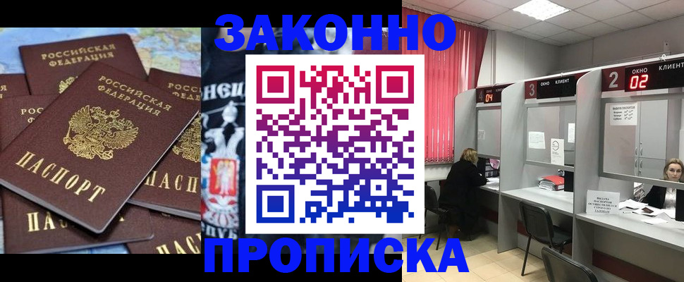 прописка поиск в Мытищах