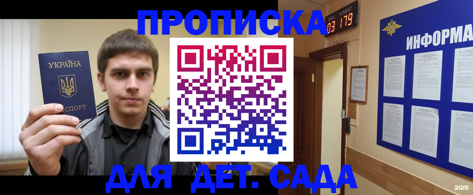 прописка паспорт в Мытищах