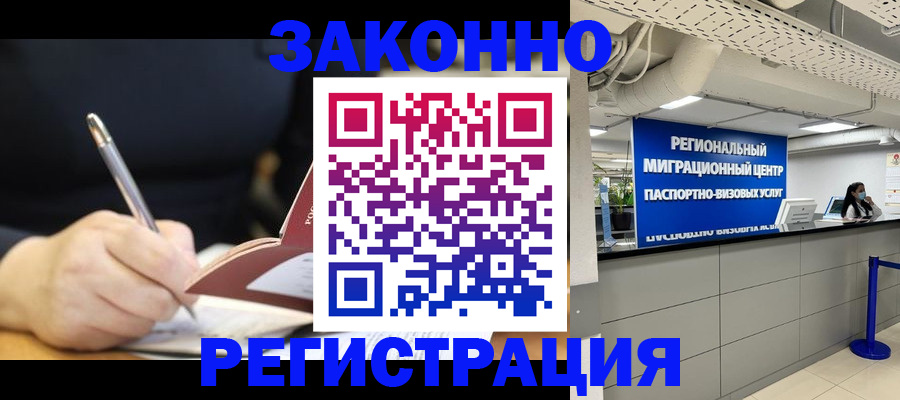 временная регистрация адрес в Мытищах